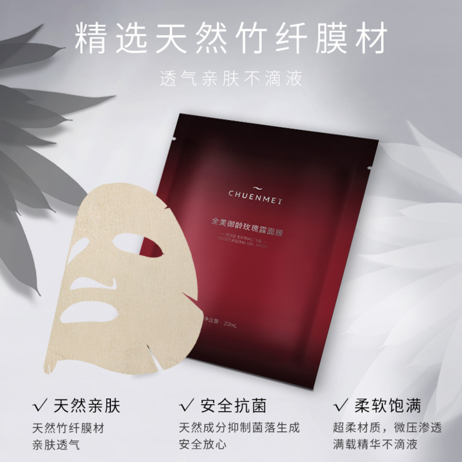 全美御龄玫瑰露面膜-3