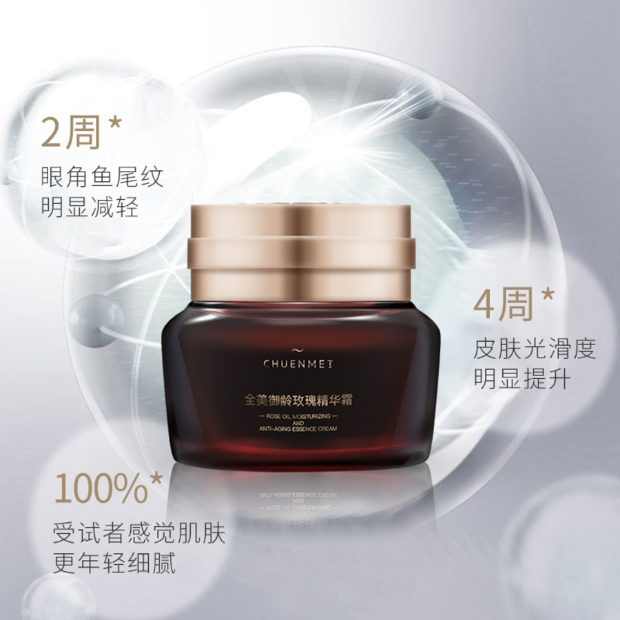 全美御龄玫瑰精华霜-3