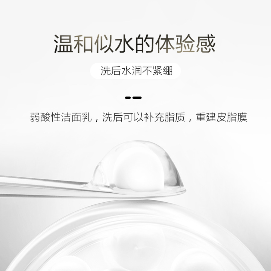 全美时光保湿洁面乳-4