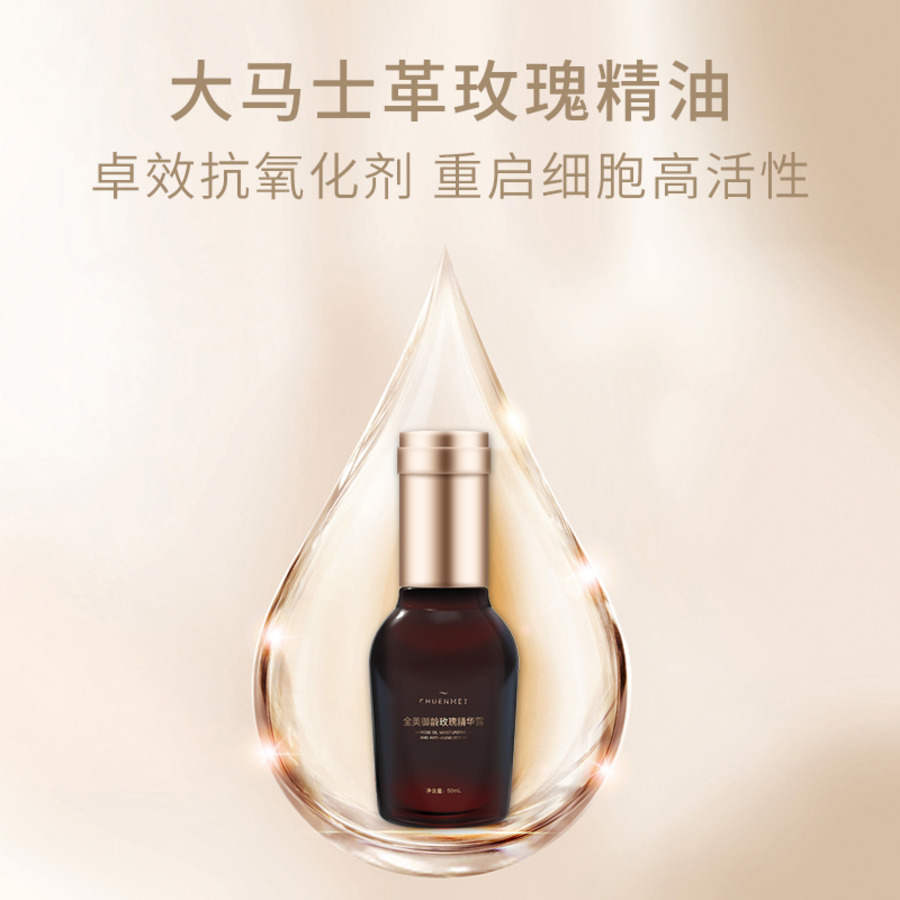 全美御龄玫瑰精华露-4