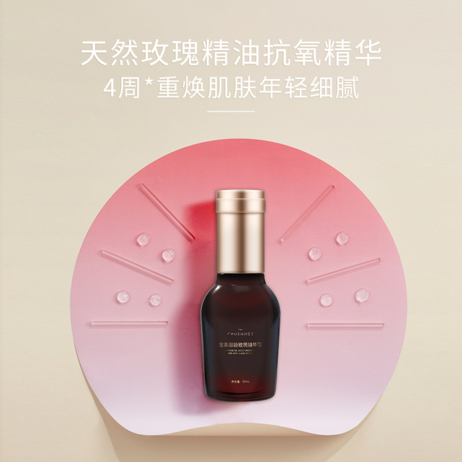 全美御龄玫瑰精华露-2