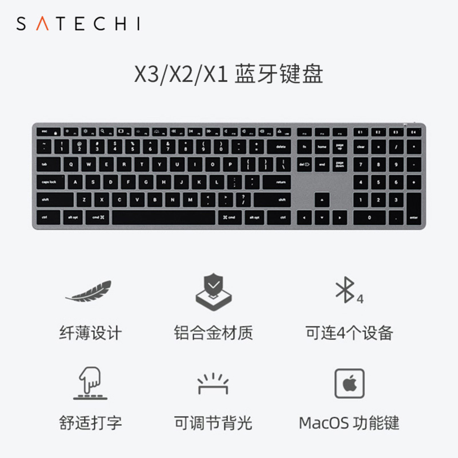 铝合金蓝牙键盘 适用于Mac系统-6