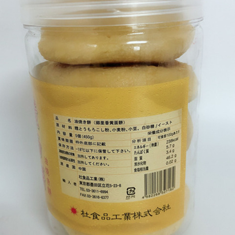 乡里香黄面饼 450克-3
