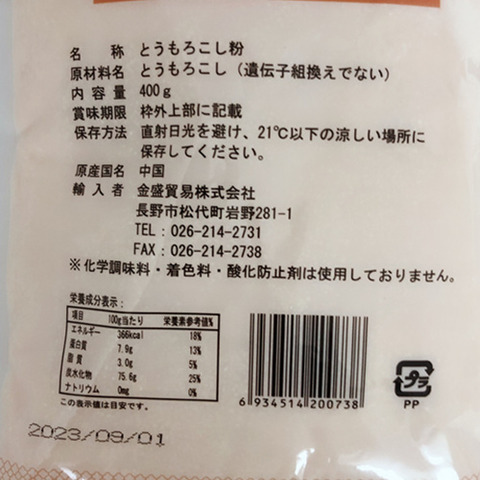 玉米粉粗400g （玉米面 苞米面）-2