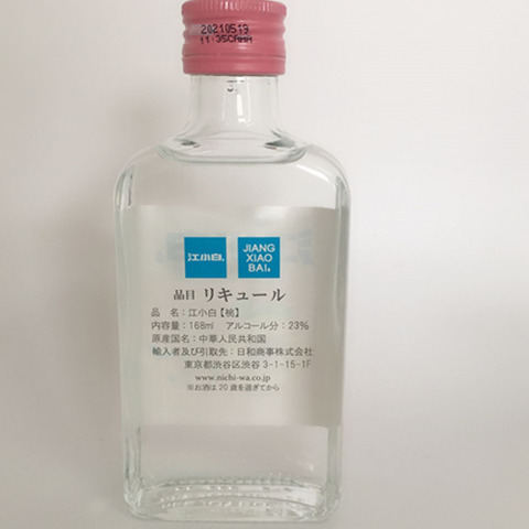 江小白水蜜桃味酒168ml 中国白酒-3