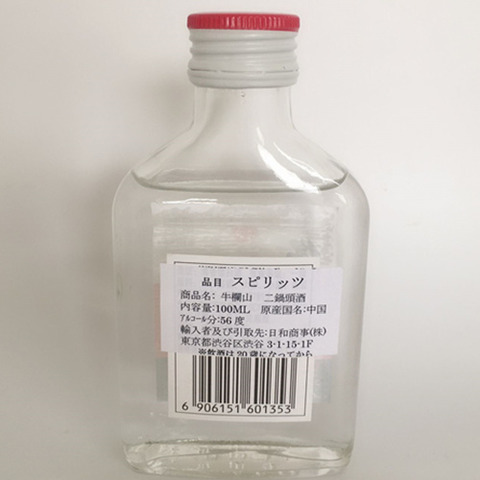牛栏山二锅头（56度）100ml 中国白酒-2