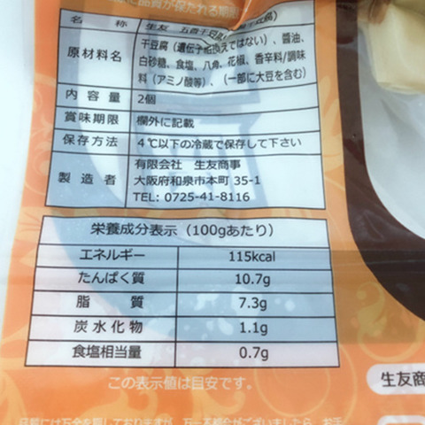 五香干豆腐 2卷入-6