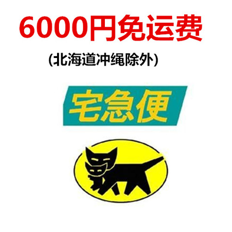 运费标准