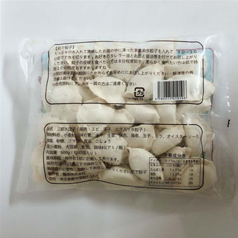 日日三鮮水餃子 600g 约30个 冷冻发货 日日三鲜水饺-4