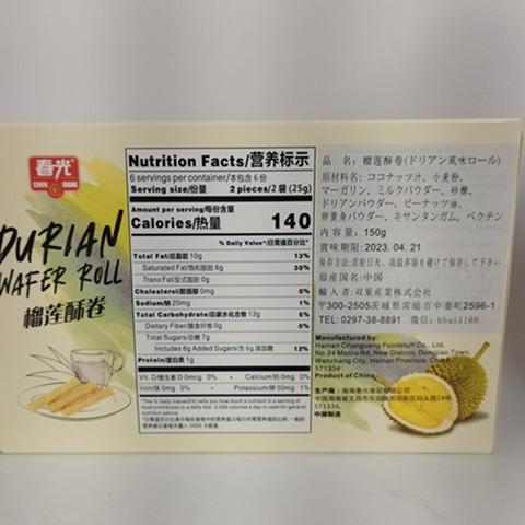 春光榴莲酥卷150克-3