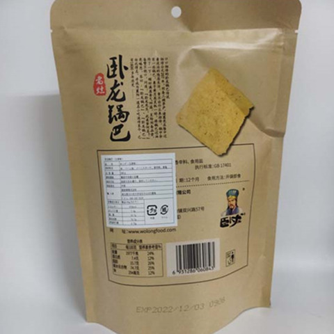 卧龙锅巴爆辣味200克-5