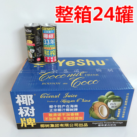椰树 椰子汁245mL*10  整箱特价-6