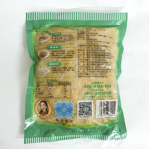 翠花酸菜500g*5袋-2