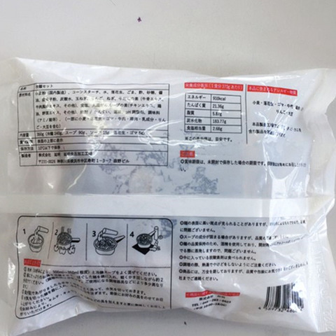 东北大冷面　冷面冷麺 350g有料包-4