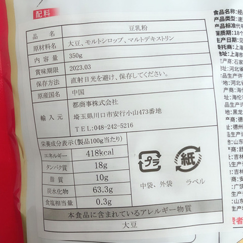 永和豆浆经典原味350g（12小包）-5