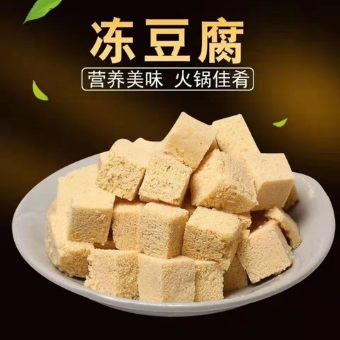冻豆腐 400g