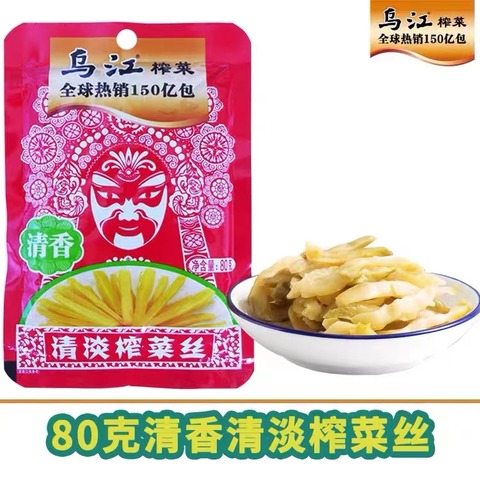 乌江清淡榨菜 （清香） 80g*5袋-2