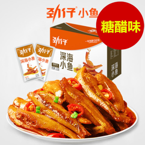 劲仔小鱼糖醋味12g*20袋整盒装