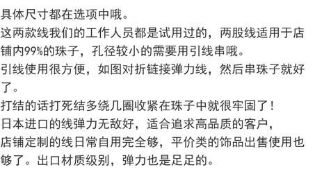 串珠入门扁形弹力线好用日本进口定制引线手作材料工具珠珠的富人-2