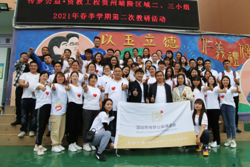 贵州、广西地区2021年春季学期总结会顺利举行