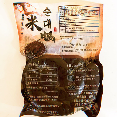 米肠500g 香糯可口-5