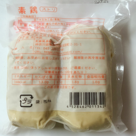冻素鸡  500g*2袋-4