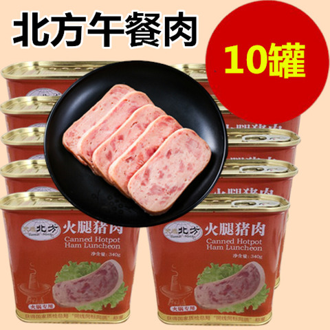 北方天泰午餐肉 340g*10罐　火腿猪肉