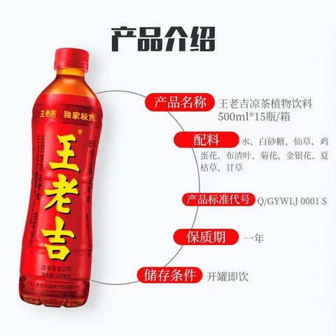 王老吉 500ml*5瓶-4