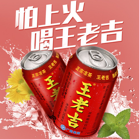 王老吉 凉茶 310ml*24瓶-3