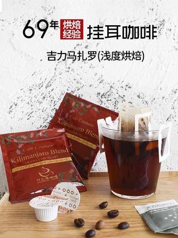 挂耳时之缘咖啡cafe 8g*10袋　古力马扎罗（浅度烘焙）红色包装-2
