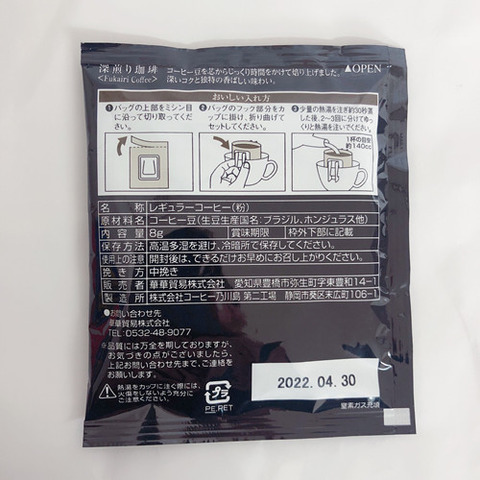 咖啡 挂耳时之缘咖啡cafe 8g*20袋　四种口味-12