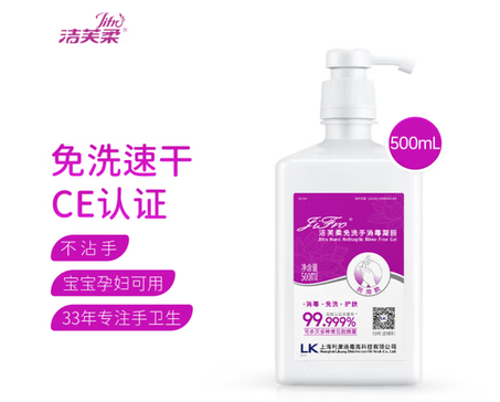 洁芙柔免洗手消毒凝胶500ml