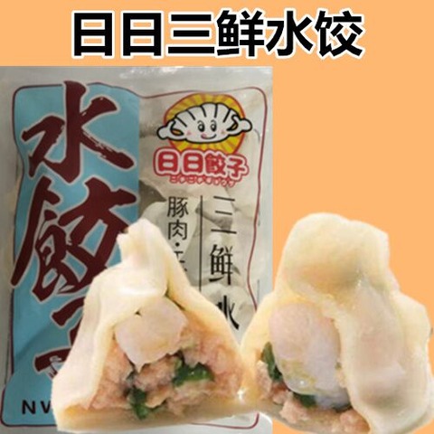日日水饺三种口味　猪肉韭菜+猪肉香菇+猪肉三鲜水饺-3