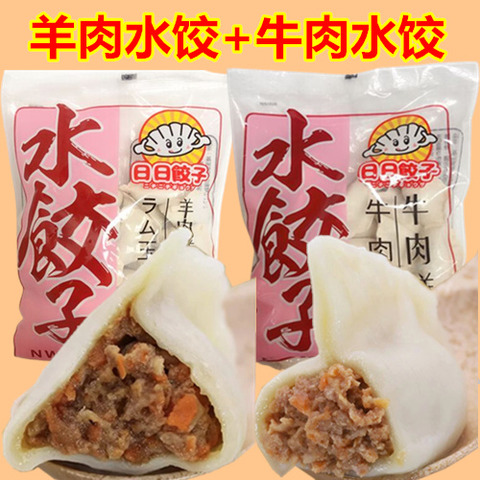 日日羊肉洋葱胡萝卜水饺子 600g（约30个） +日日日牛肉洋葱水饺600g（约30个）