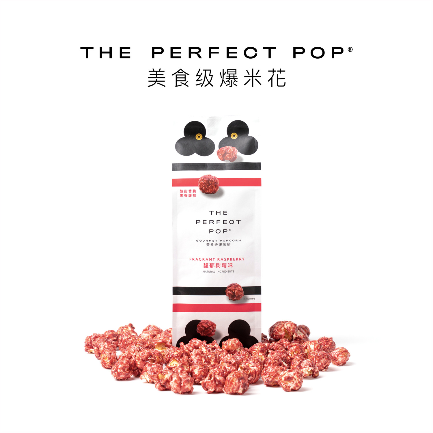馥郁树莓味 Fragrant Raspberry-2