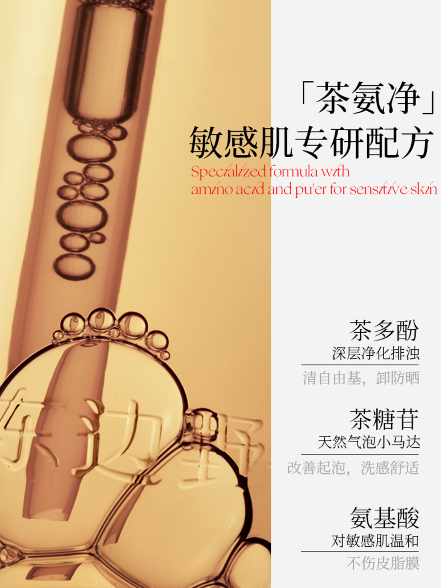 玫瑰普洱洁颜露  正装120ML-6