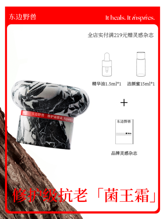 修护面膜霜 正装35G