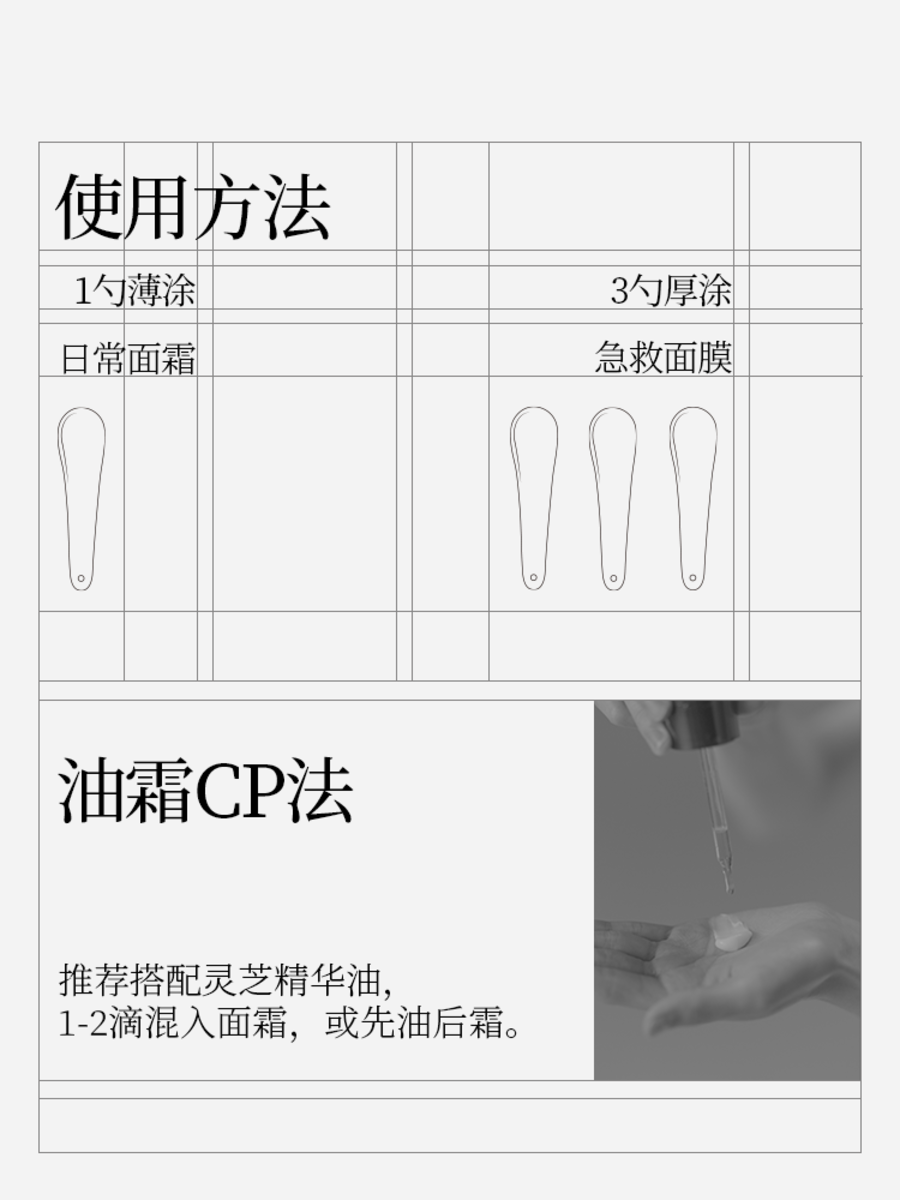 修护面膜霜 正装35G-5