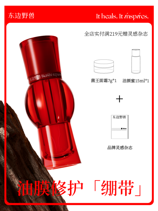 灵芝修护精华油 正装15ML