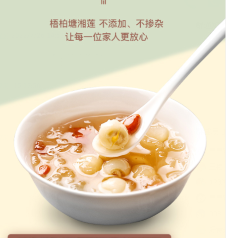 乡里香 莲子 50g     蓮子中国产-5