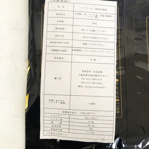 思念原味手抓饼 5枚入 450g*5袋-4