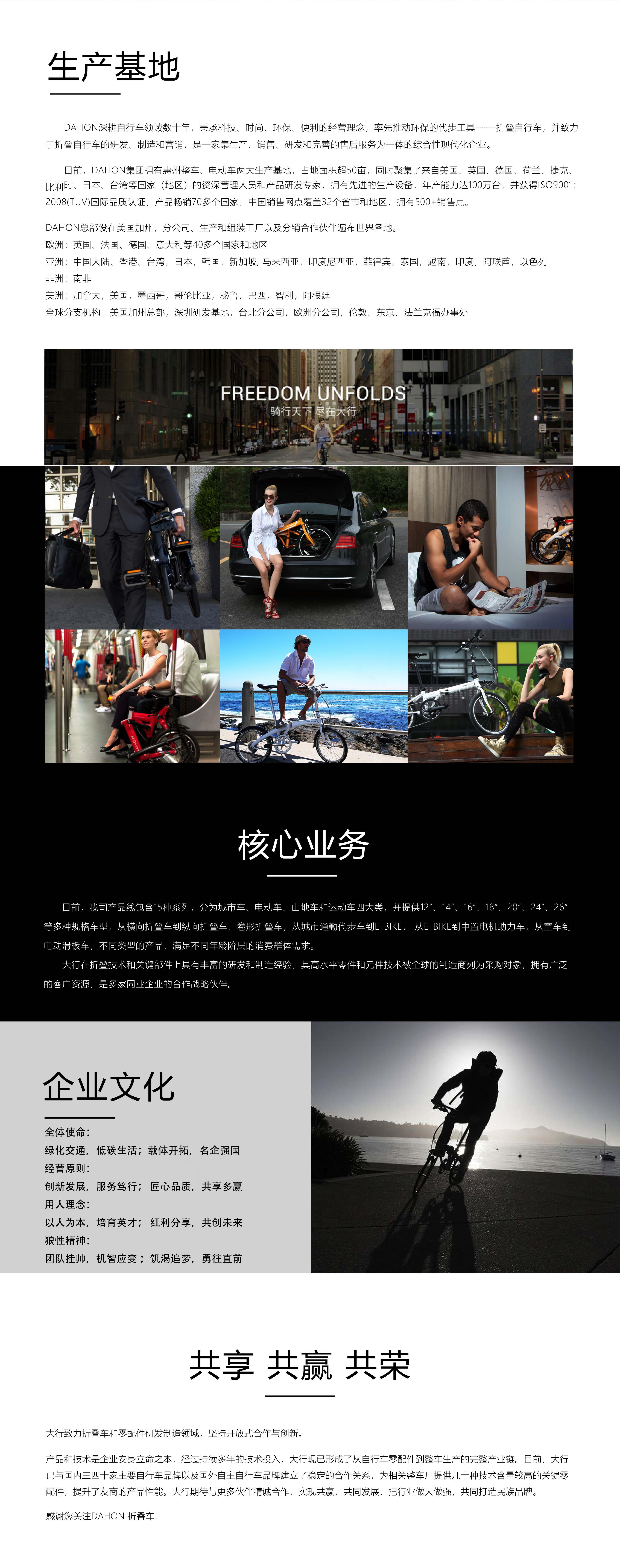 大行企业文化