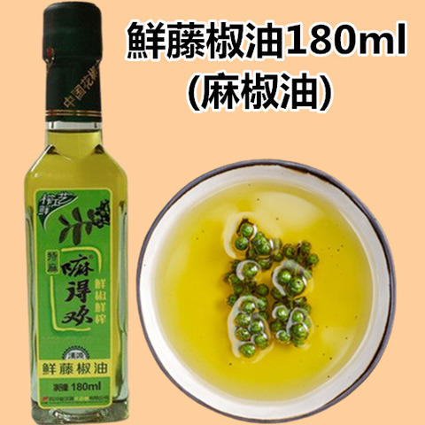 鮮藤椒油180ml (麻椒油)