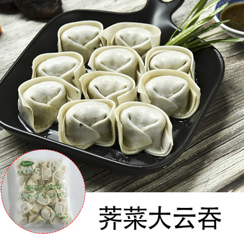 薺菜大雲呑 1000g　　荠菜大云吞 馄饨  冷冻发货-4