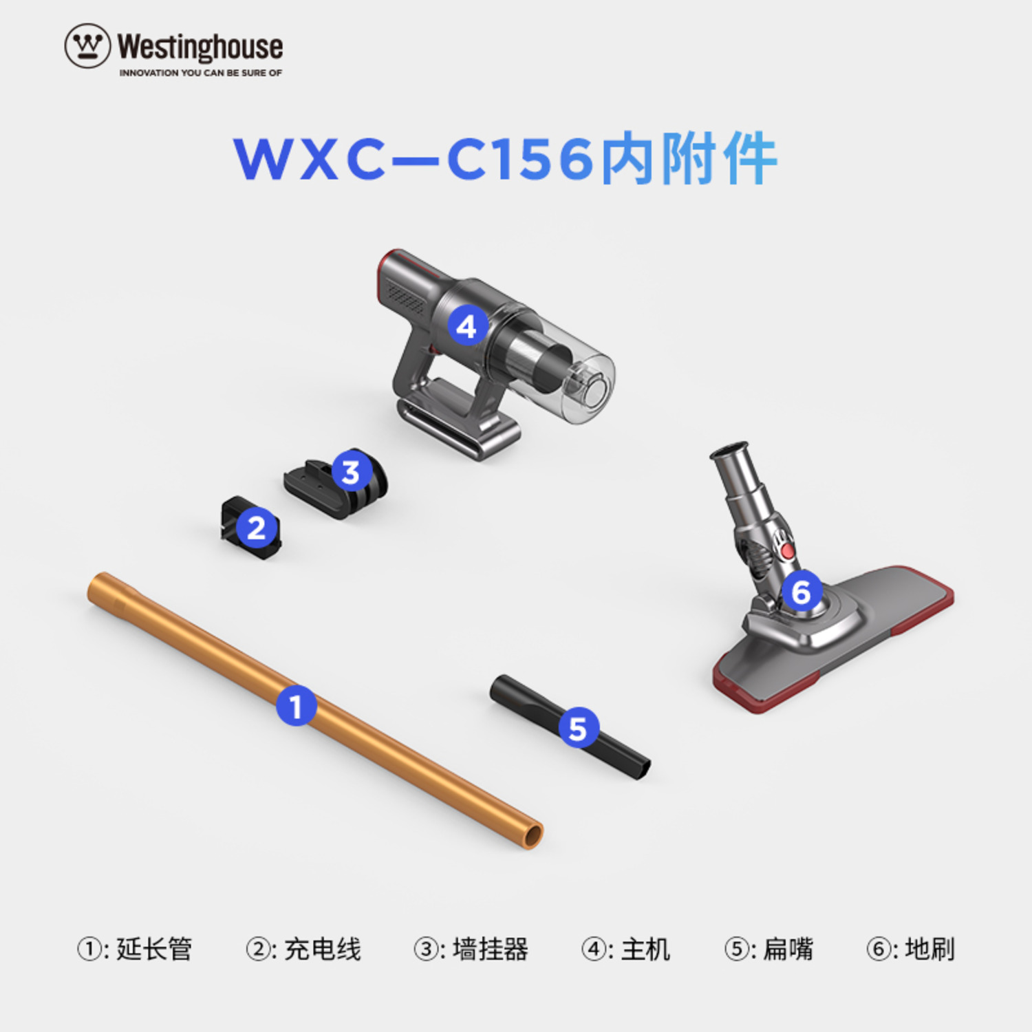 西屋无线推杆吸尘器WXC-C156-4