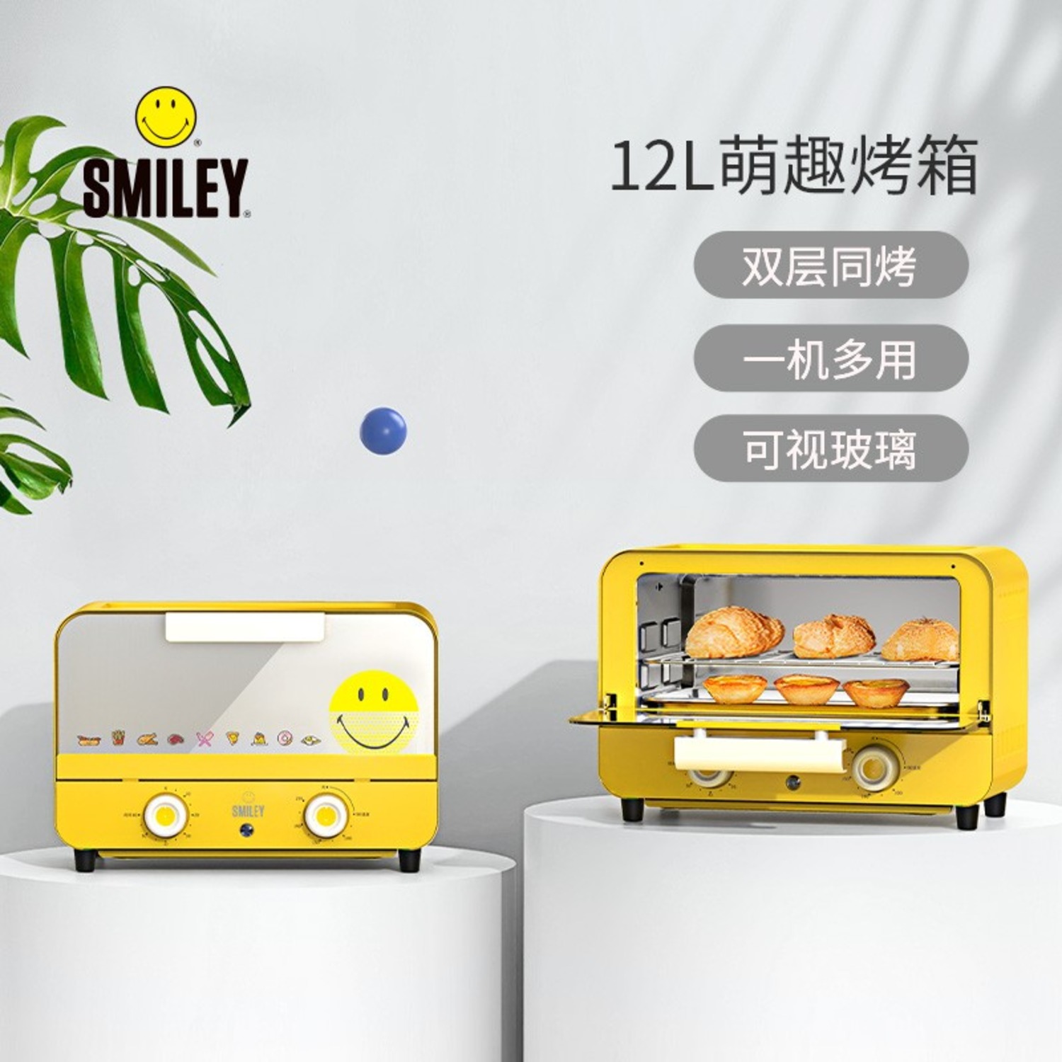 SMILEY 多功能电烤箱 SY-KX1202-2