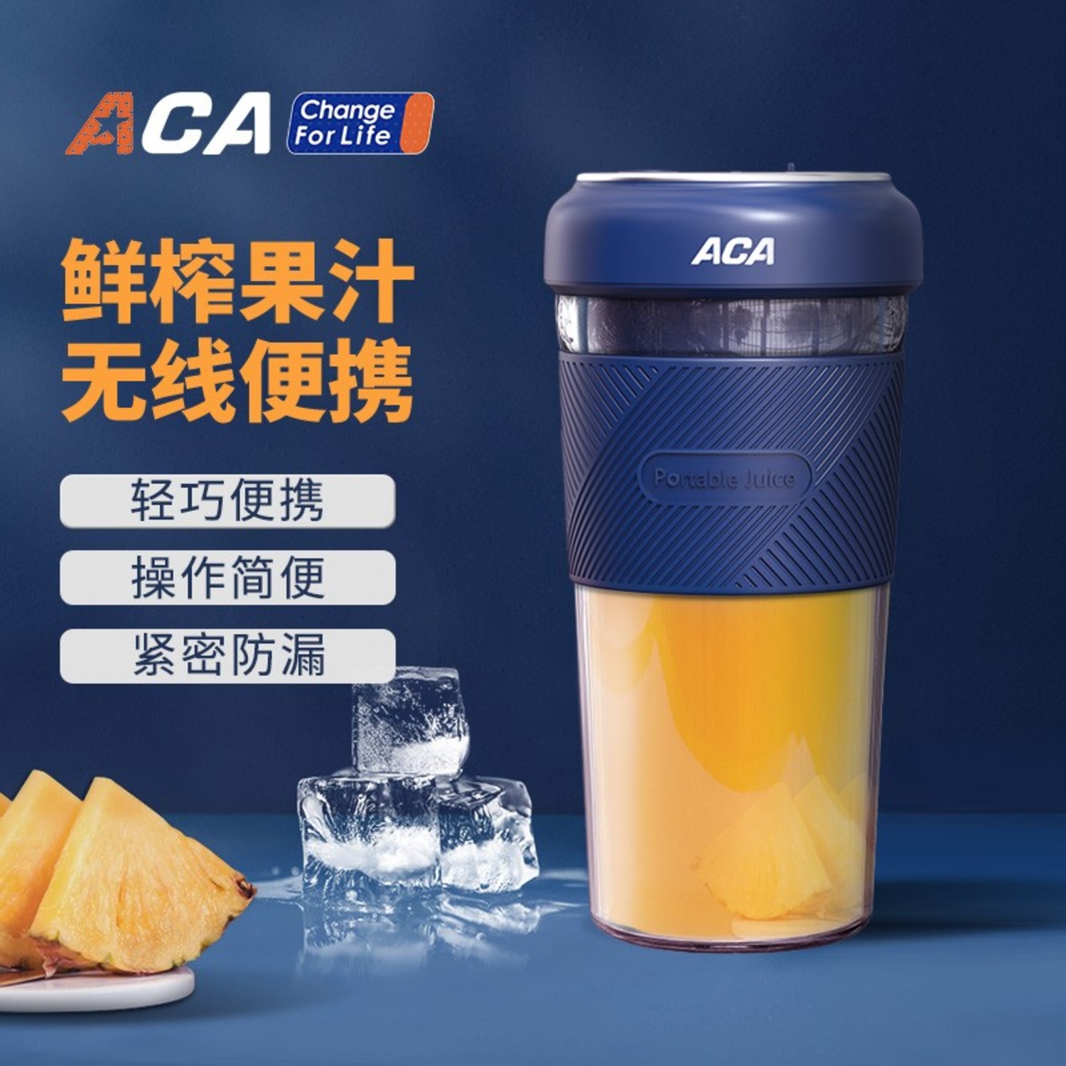 ACA便携果汁杯 / ALY-30LL37D-2