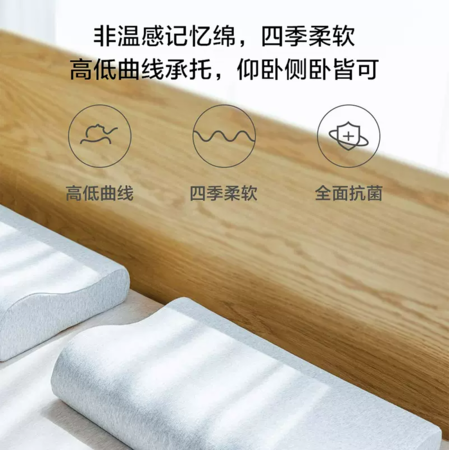 小米颈椎枕头护颈椎助睡眠记忆棉枕