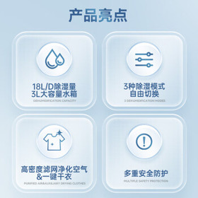 美的(Midea) 家用除湿机 干衣/抽湿机 除湿量18升/天