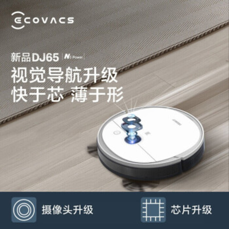 科沃斯（ECOVACS） 扫地机器人DJ65扫拖一体全能扫拖洗吸一体吸尘器扫地机-3